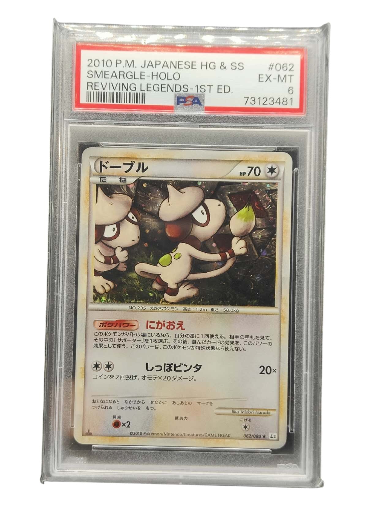 PSA 6 Pokemon 2010 Japanese Smeargle Holo 062/080 Legends 1st edition