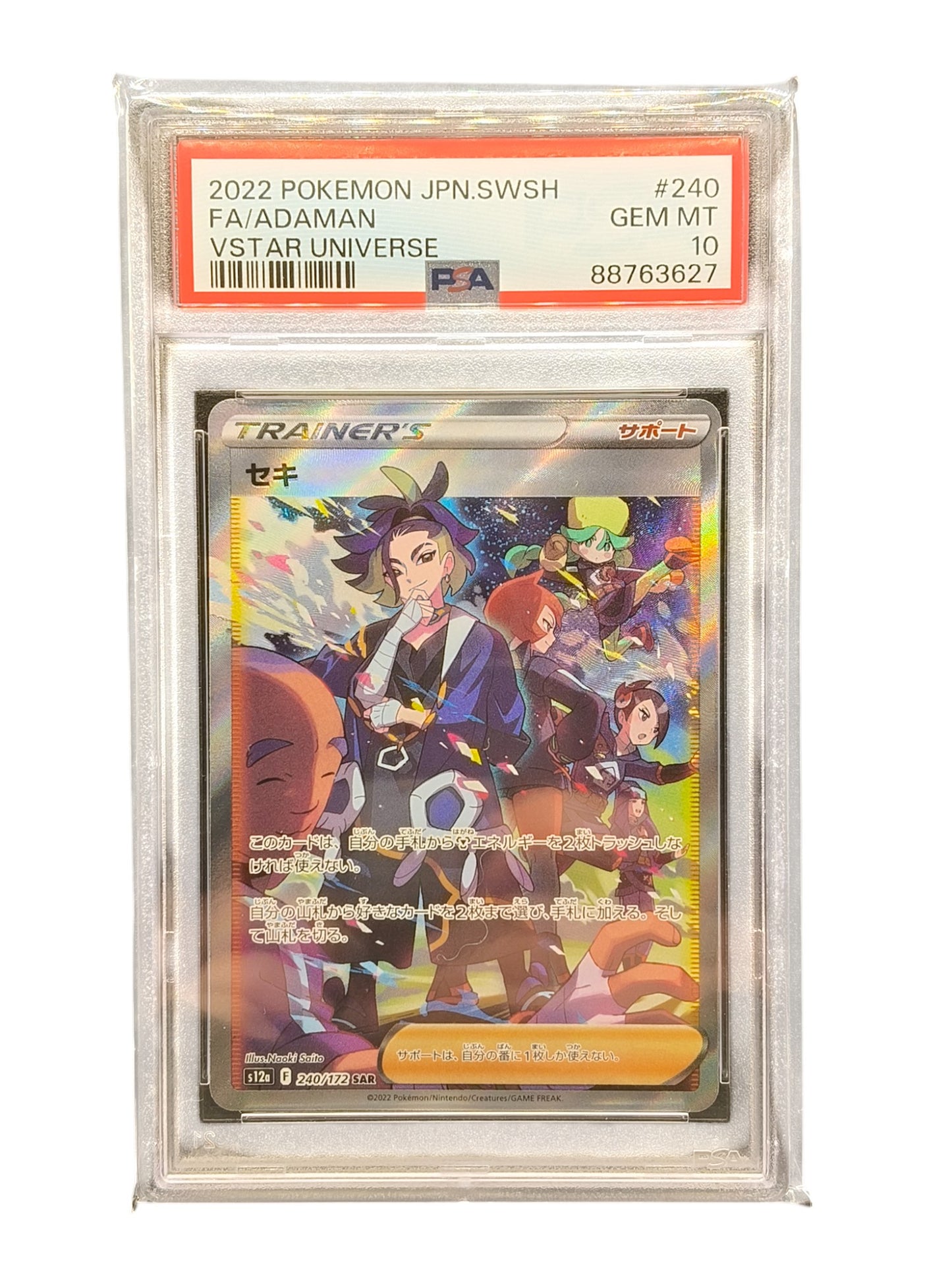 PSA 10 Adaman 240/172 VSTAR Universe s12a Japanese Pokemon SAR Full Art Trainer