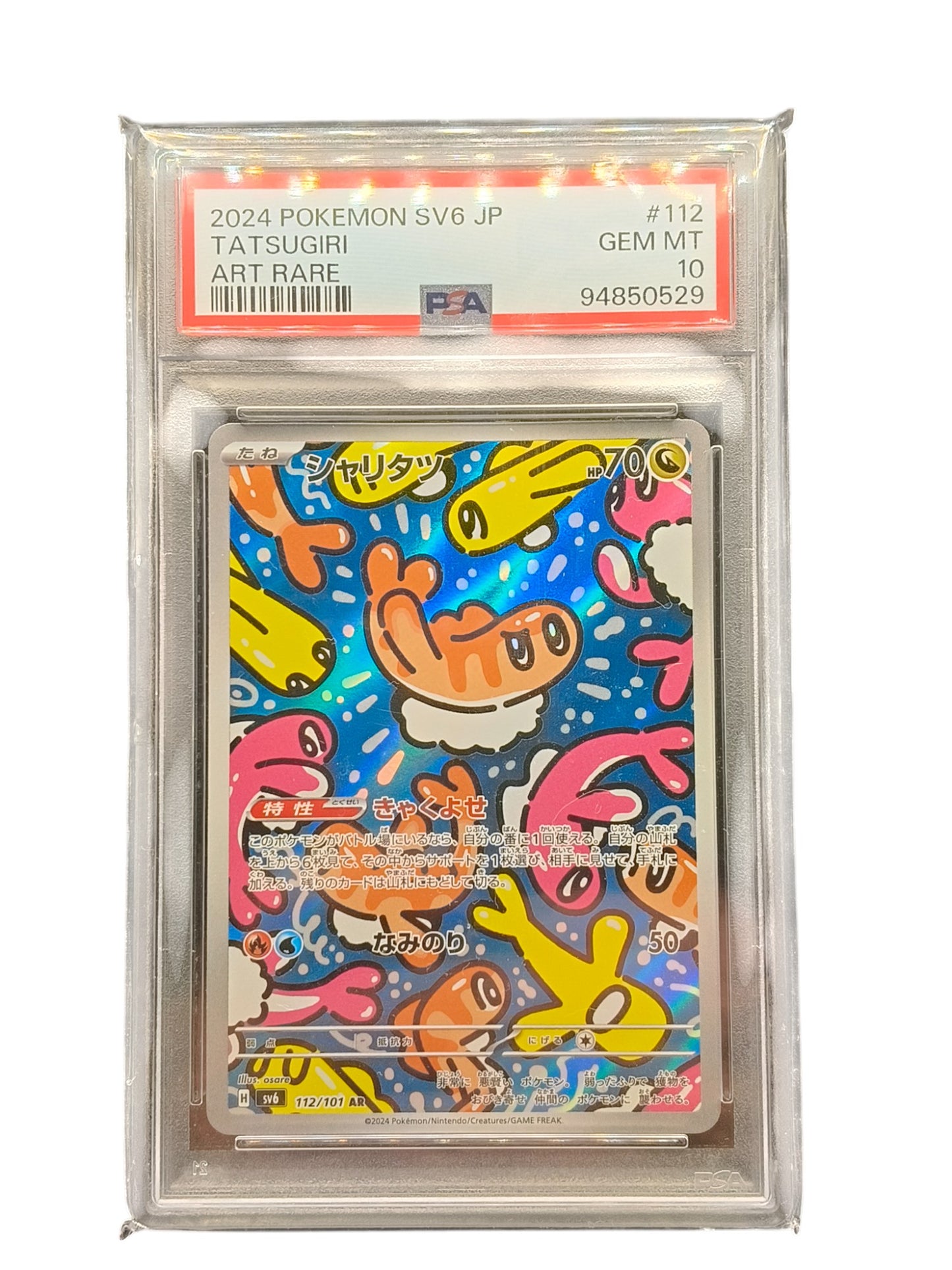 PSA 10 Tatsugiri AR 112/101 SV6 Mask of Change Pokemon card Japanese 2024