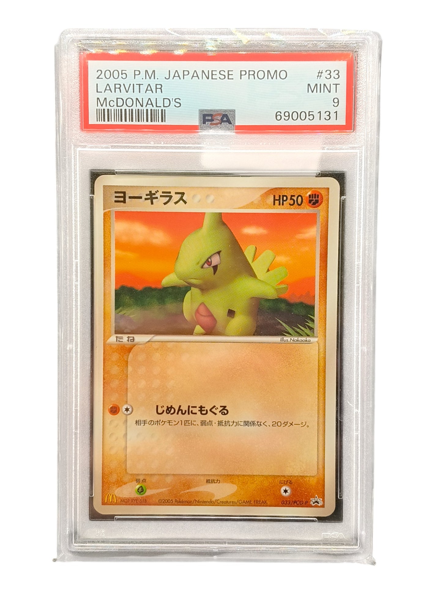 PSA 9 Pokemon Japanese Larvitar McDonald's (January 2005) Promo 033/PCG-P