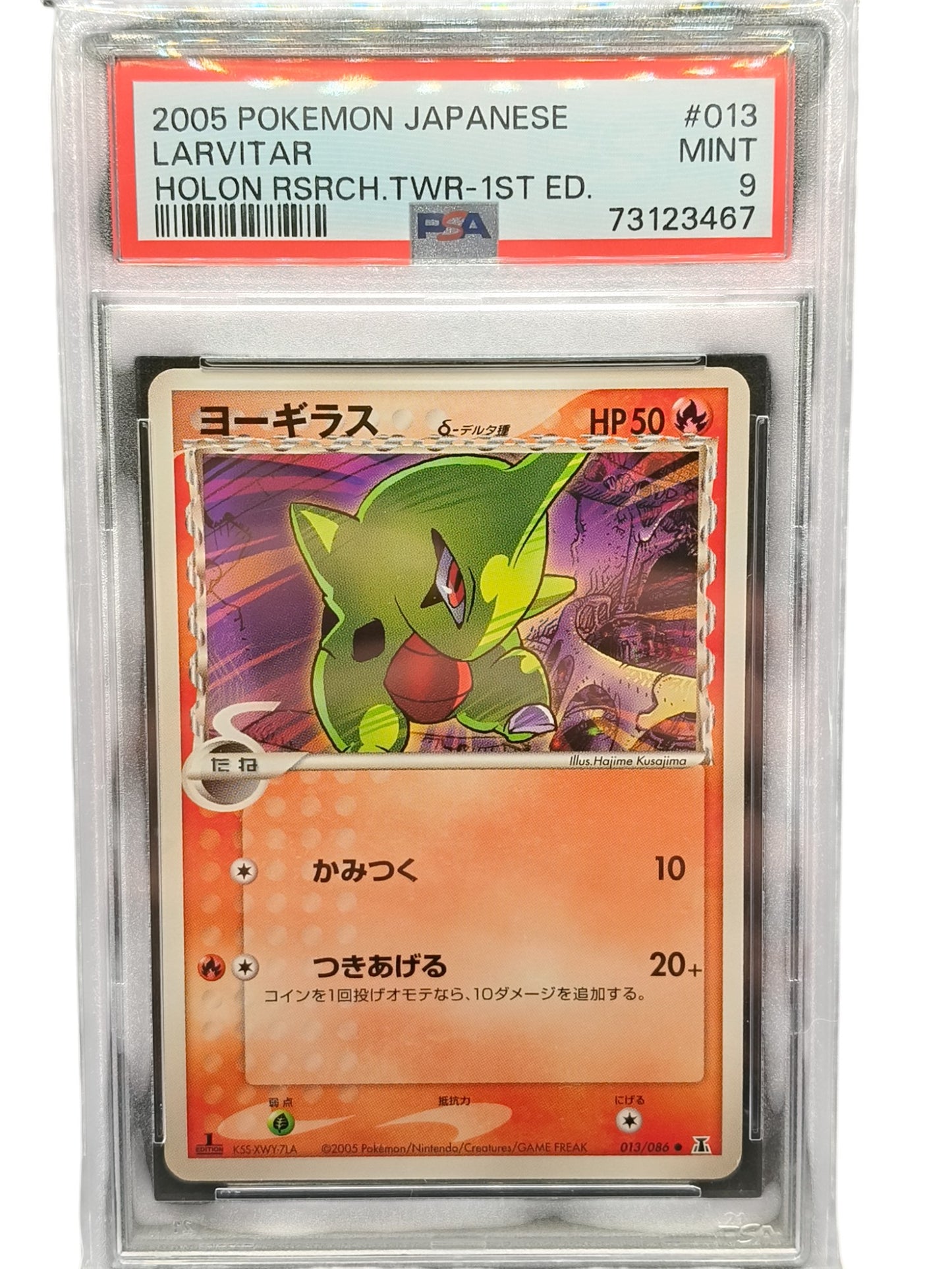 PSA 9 LARVITAR 013/086 EX HOLON RESEARCH TOWER POKEMON JAPANESE 1st ED