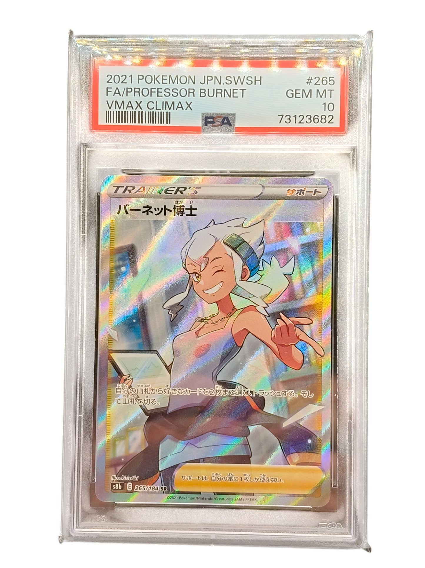 PSA 10 2021 Pokemon Professor Burnet 265/184 SR VMAX Climax Japanese