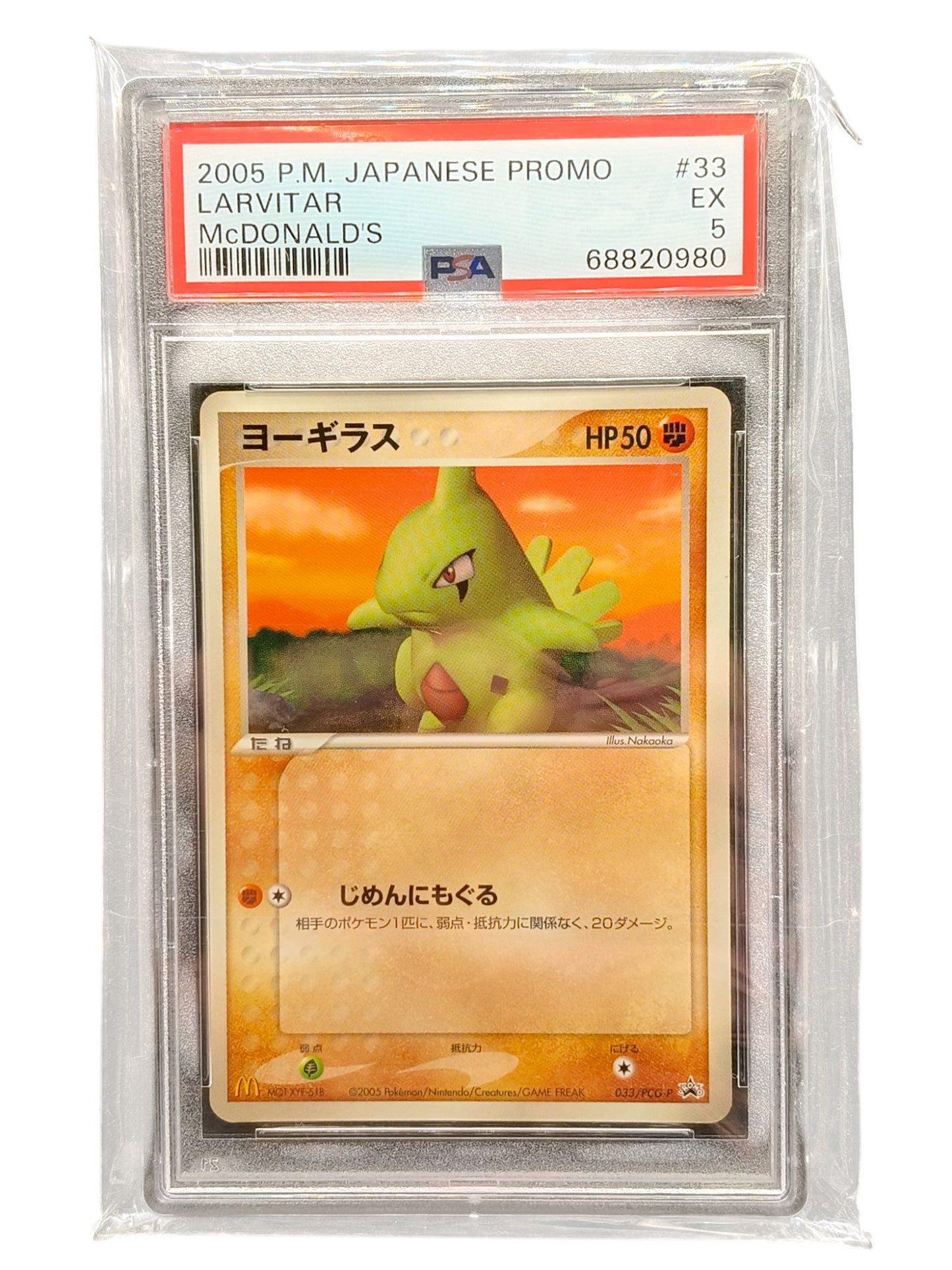 PSA 5 Pokemon Japanese Larvitar McDonald's (January 2005) Promo 033/PCG-P