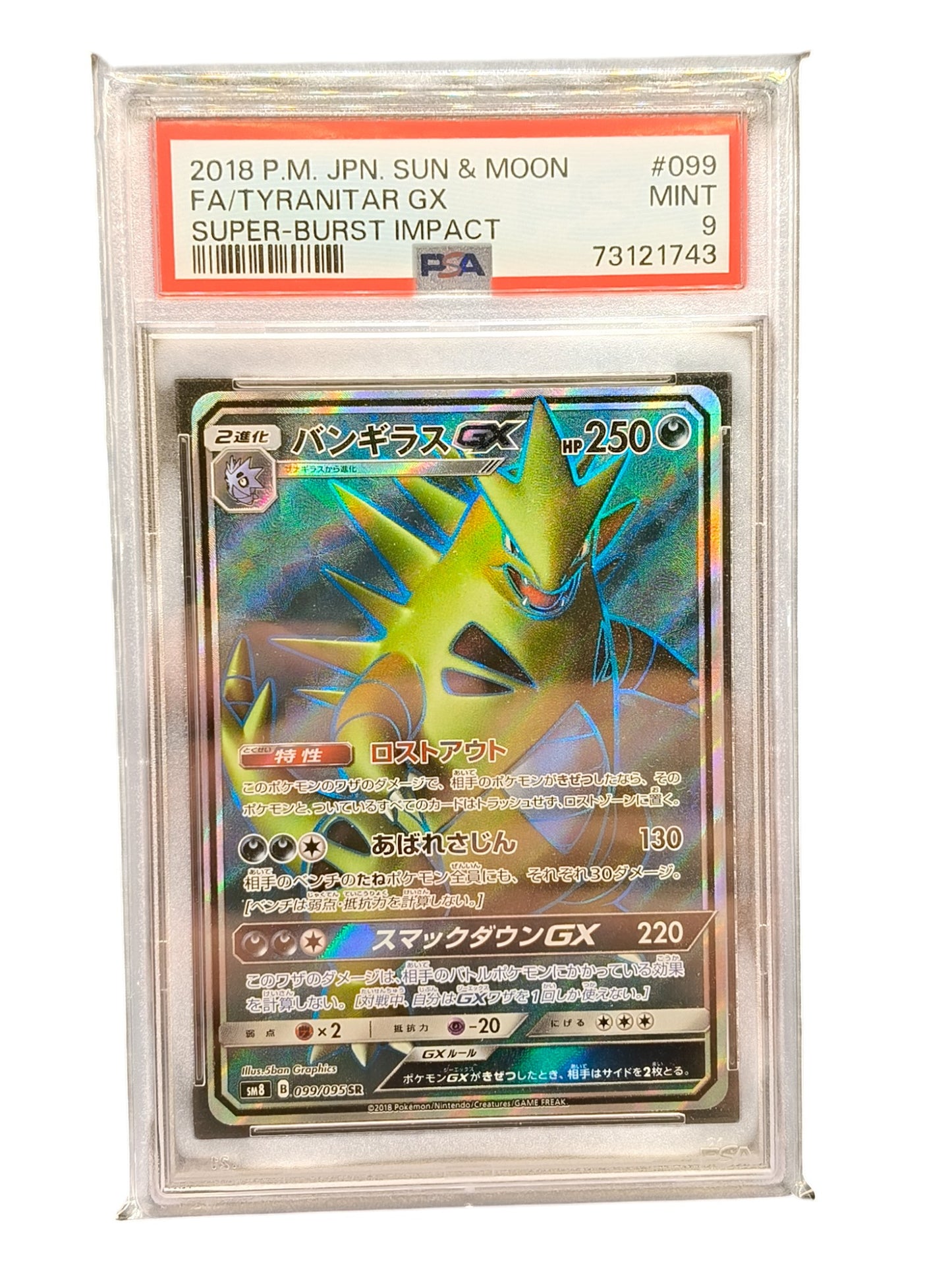 PSA 9 GX 099/095 SR Super Burst Impact Japanese Pokemon Card
