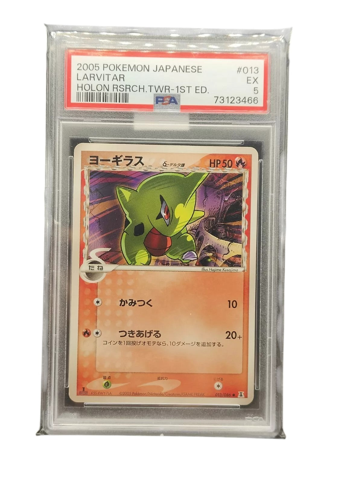 PSA 5 LARVITAR 013/086 EX HOLON RESEARCH TOWER POKEMON JAPANESE 1st ED