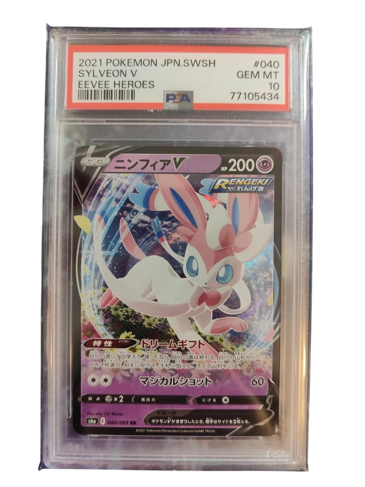 Sylveon V - 040/069 Ultra Rare Eevee Heroes Japanese Pokmon Card - Near  Mint Condition