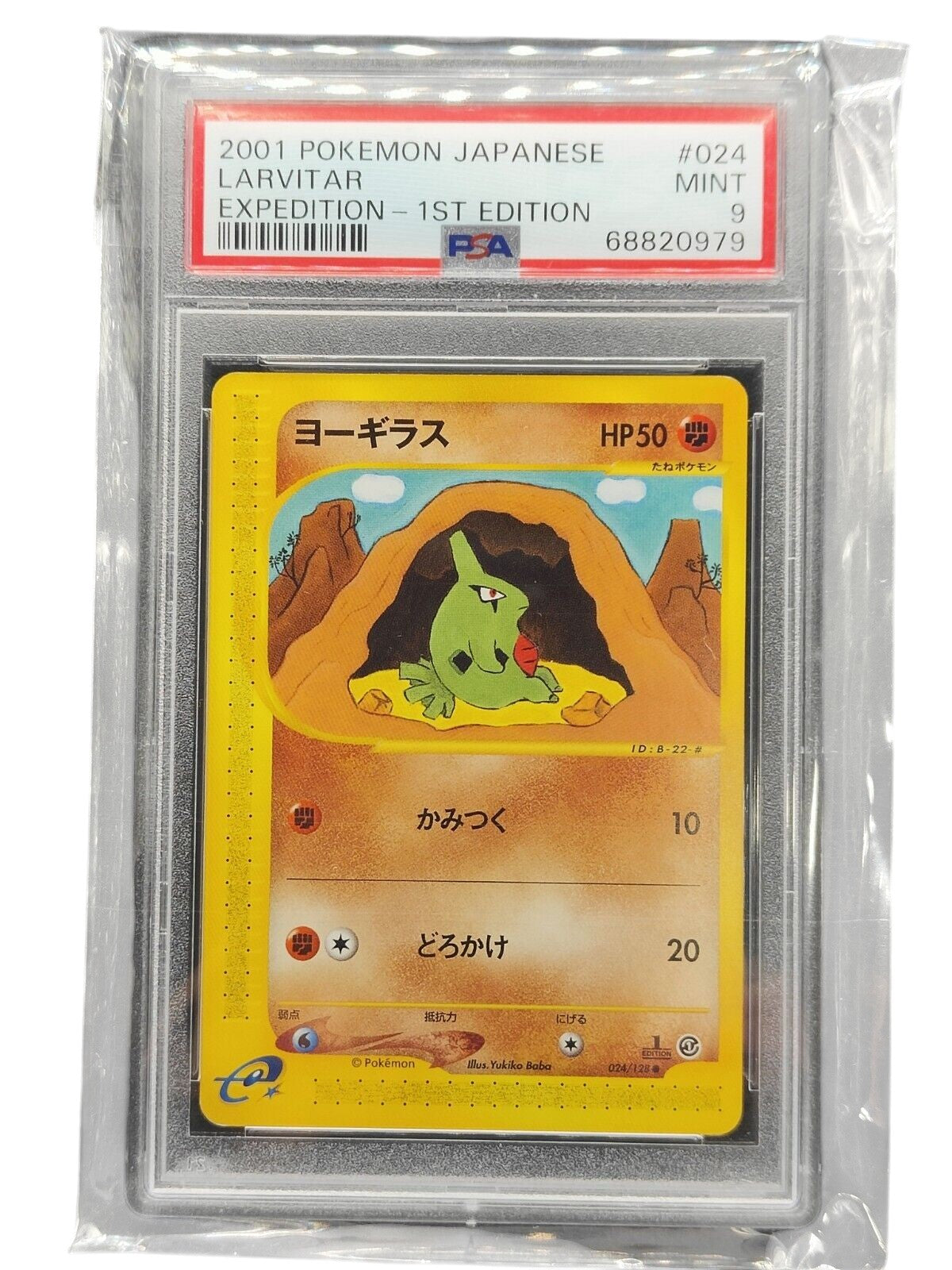 PSA 9 LARVITAR 024/128 - EXPEDITION 1ST ED - JAPANESE POKEMON 2001