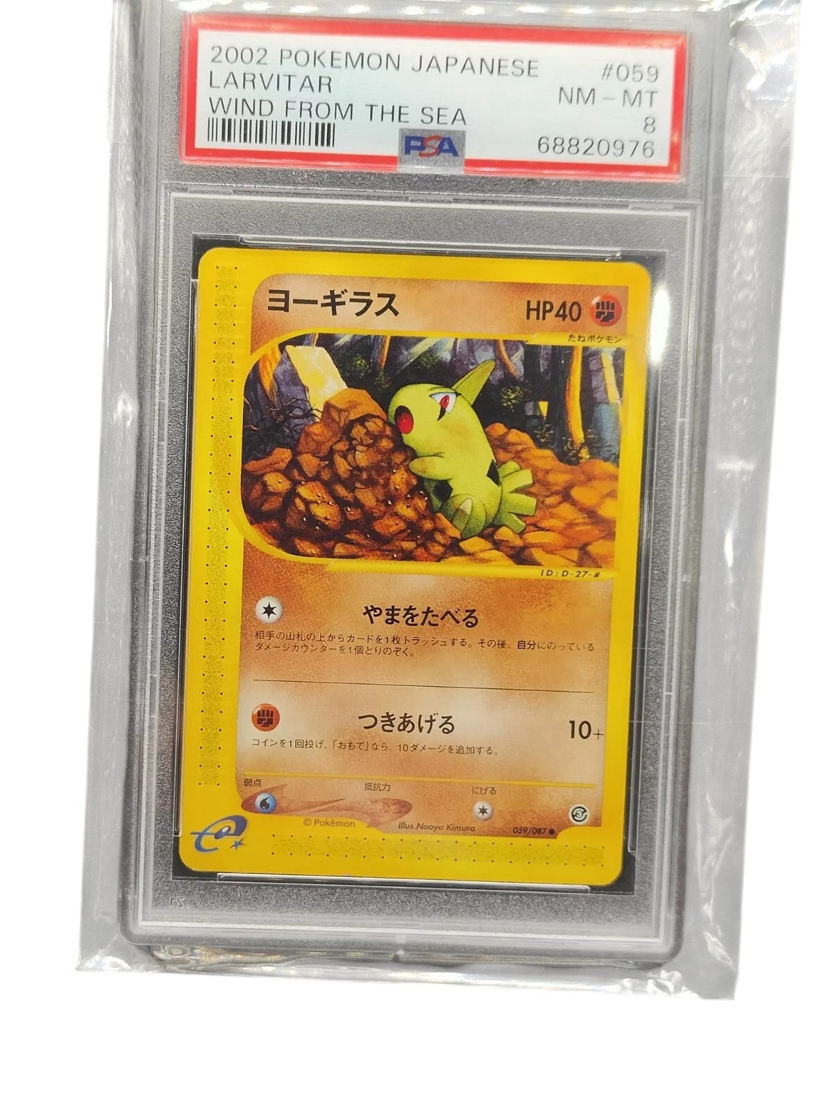 PSA 8 Pokemon 2002 Japanese E Series 3 - Larvitar 059/087 Card
