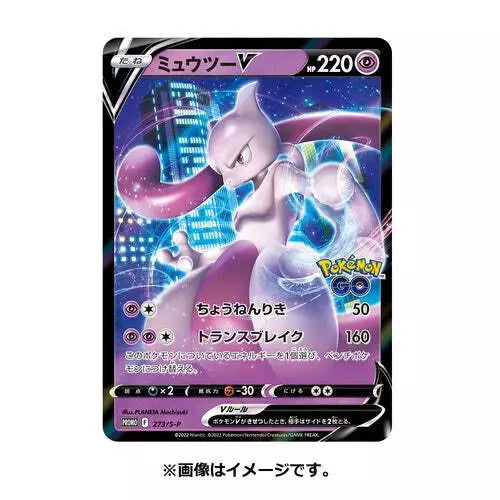 Pokemon Go Special Set Box Sword & Shield Japanese TCG Sealed