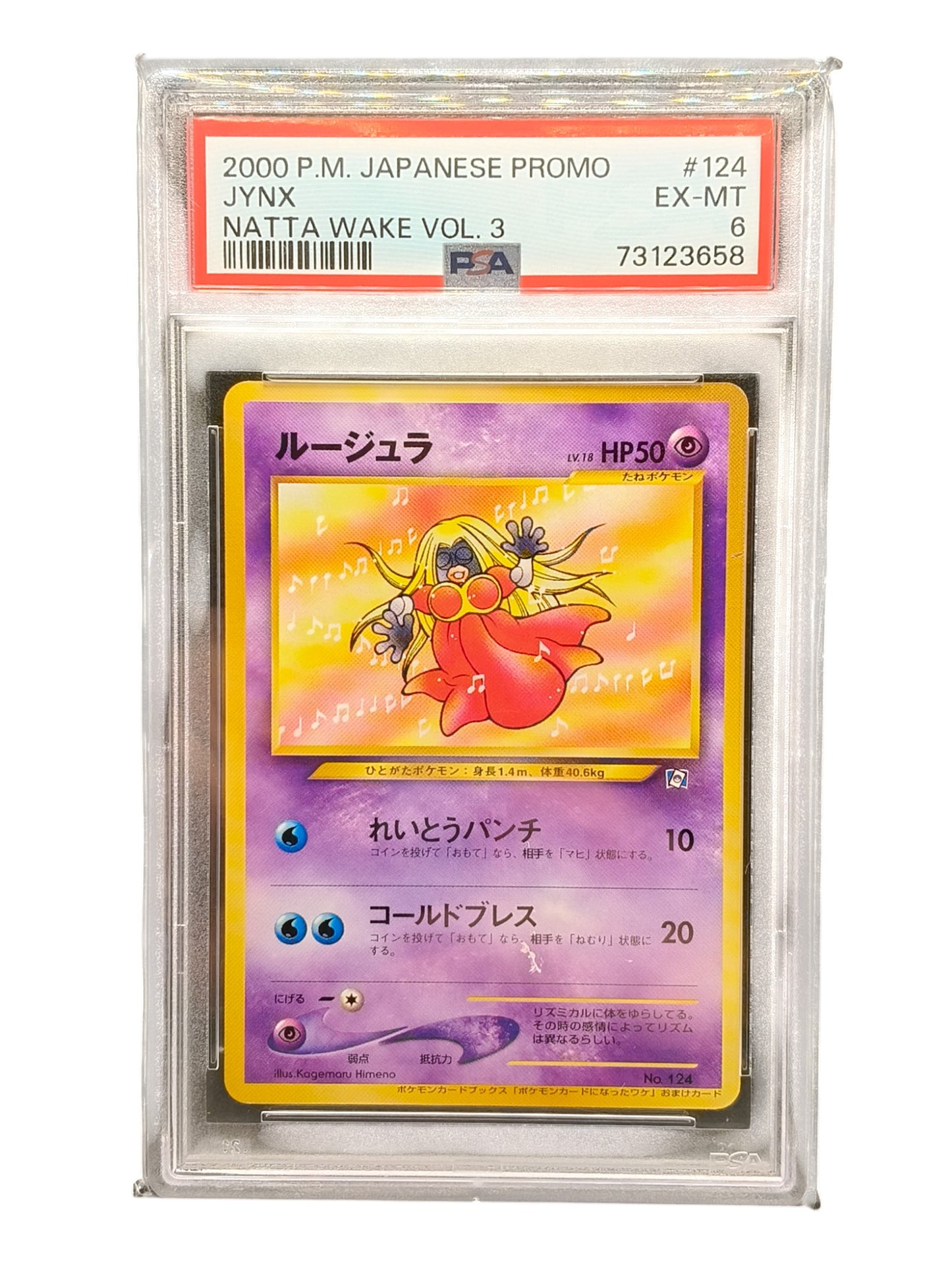 PSA 6 Jynx Natta Wake Vol. 3 Promo No. 124 Pokemon Card Himeno Japanese Pokemon