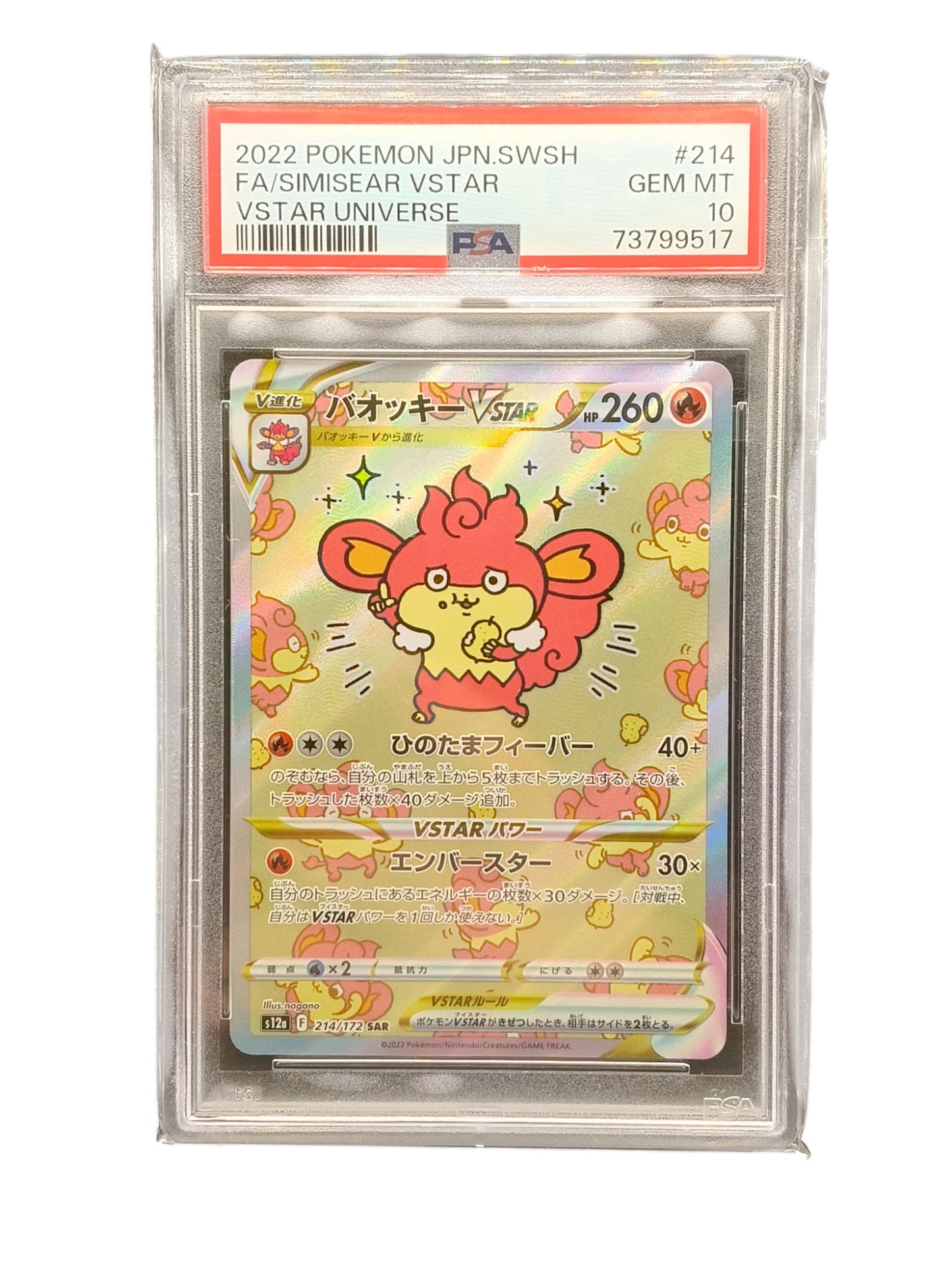 PSA 10 Pokemon Card Japanese Vstar Universe Simisear 214/172