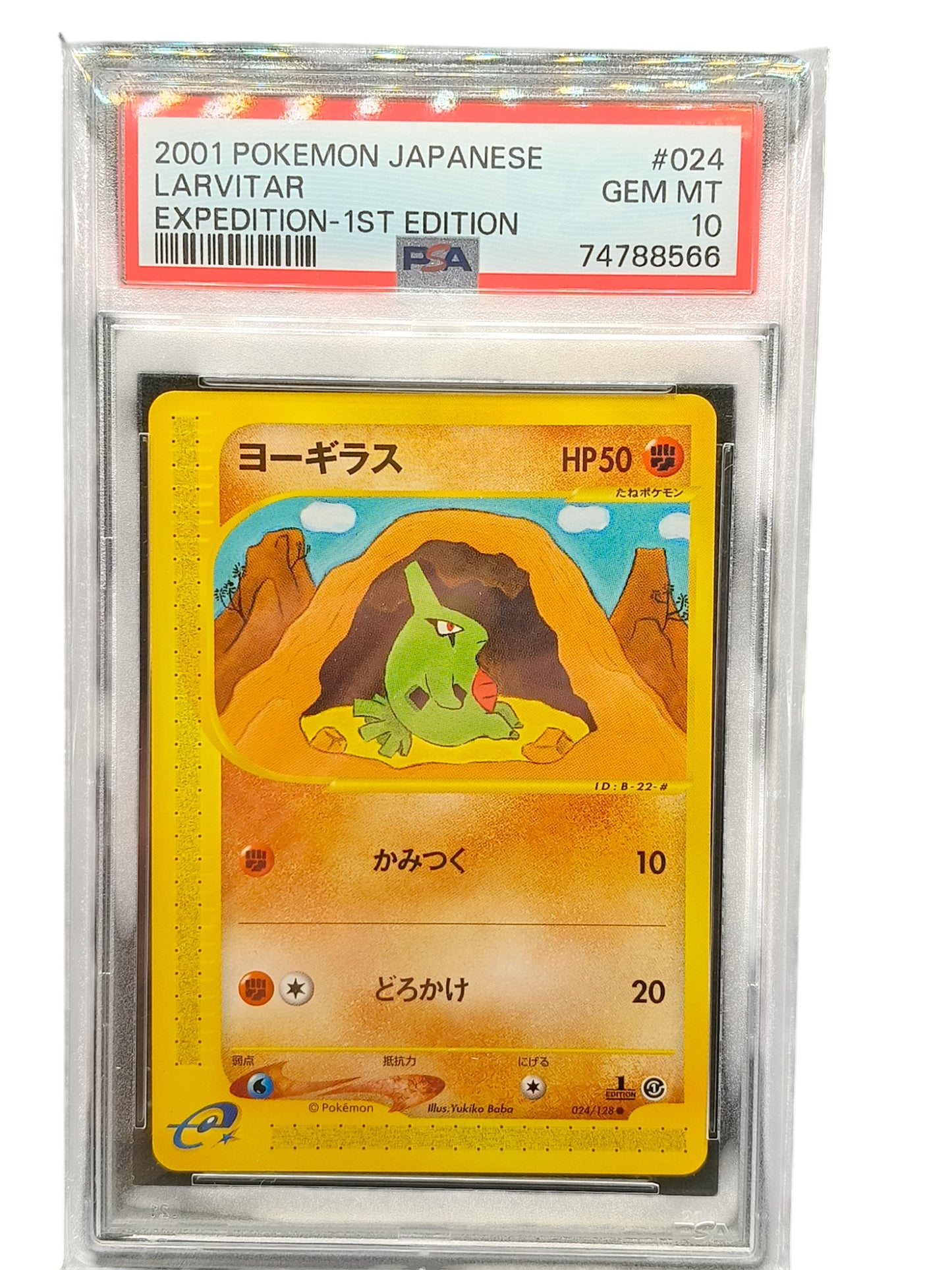 PSA 10 LARVITAR 024/128 EXPEDITION 1ST ED JAPANESE POKEMON 2001