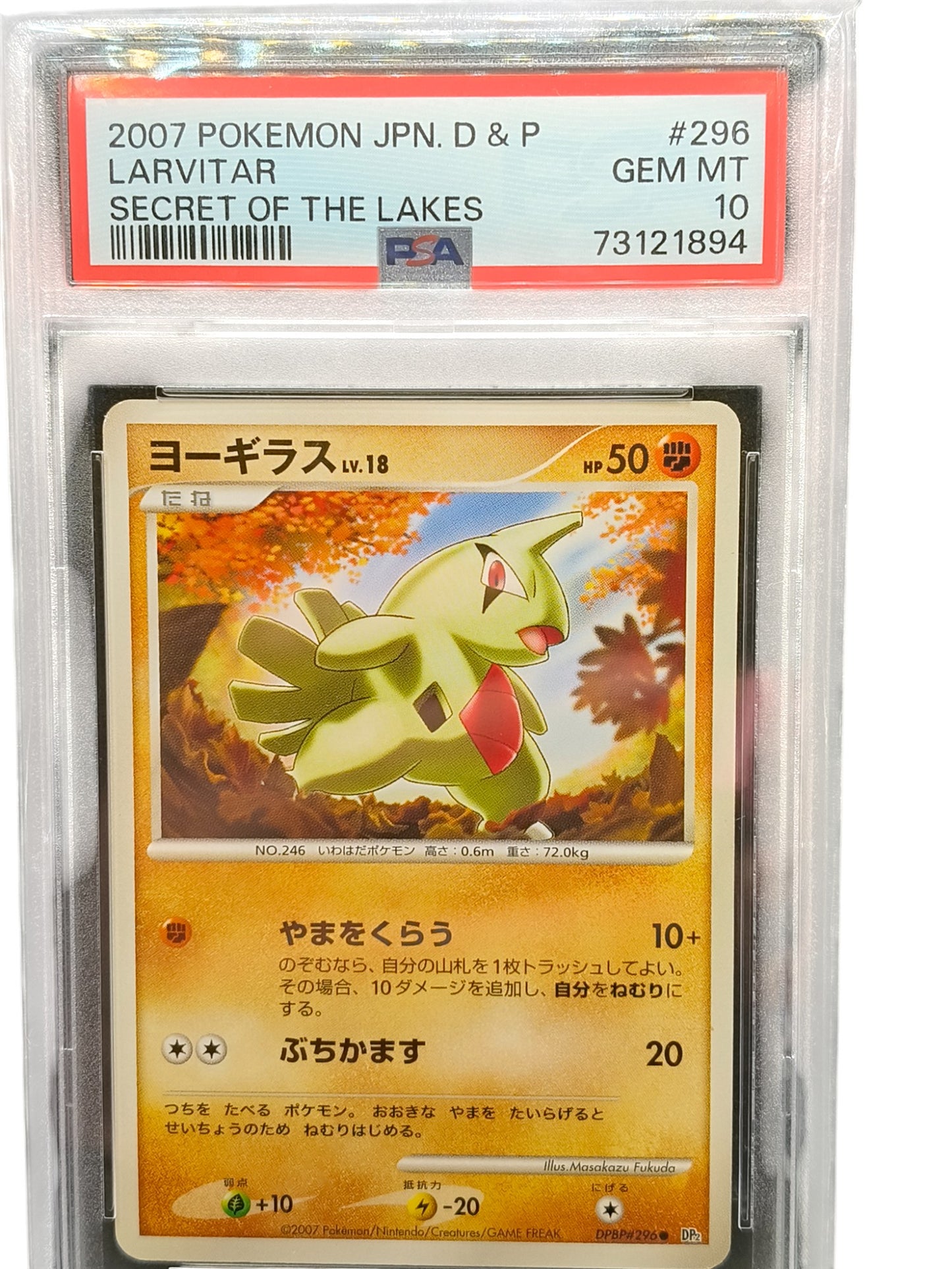 PSA 10 Larvitar DPBP#296 DP2 Japanese Pokemon Card