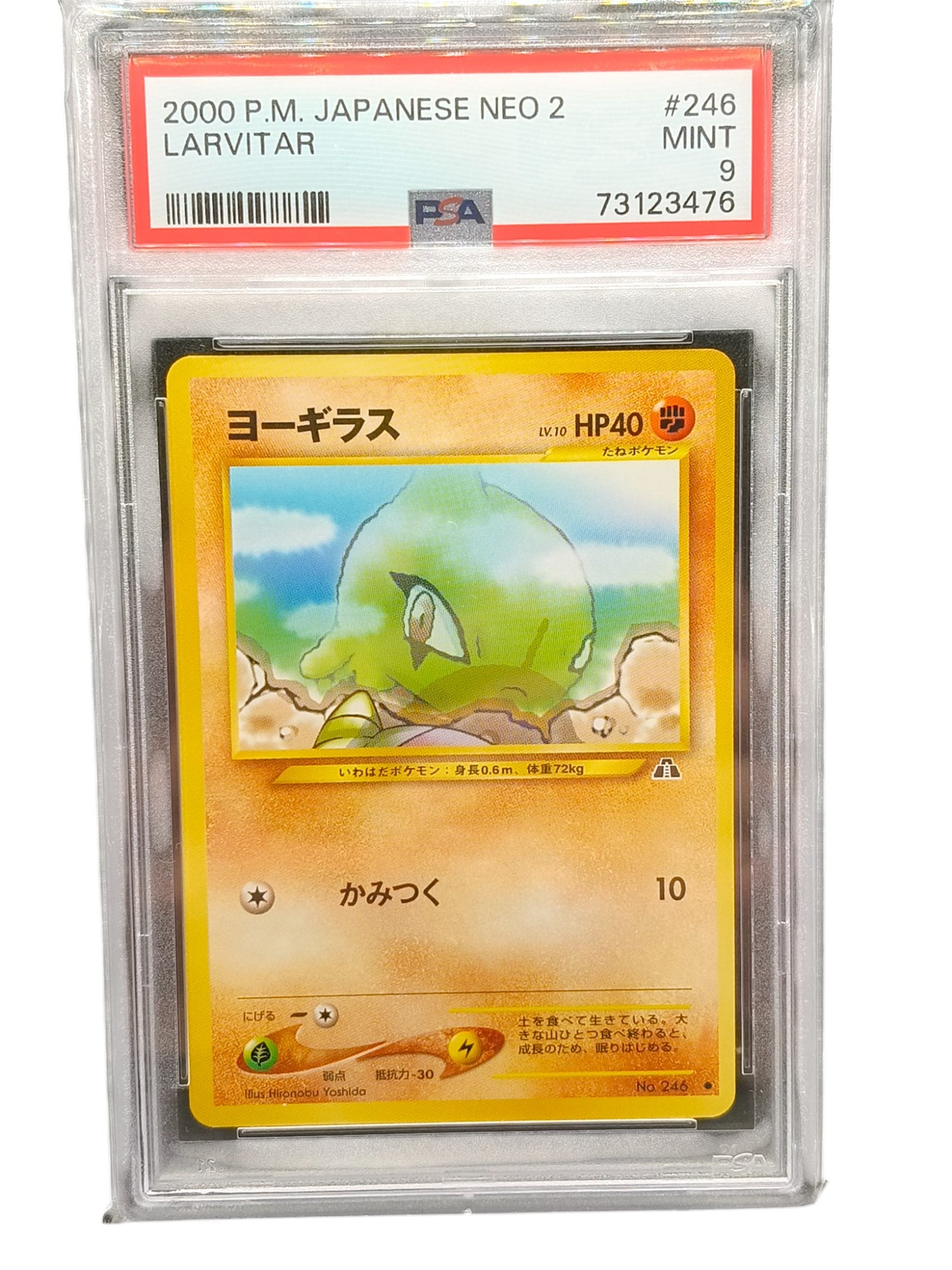 PSA 9 2000 Pokemon Japanese Neo 2 Larvitar No.246