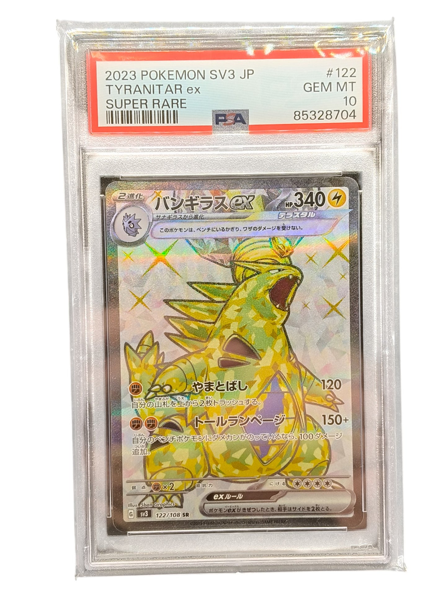 PSA 10 Pokemon 2023 Tyranitar EX # 122/108 SR Japanese Ruler of the Black Flame