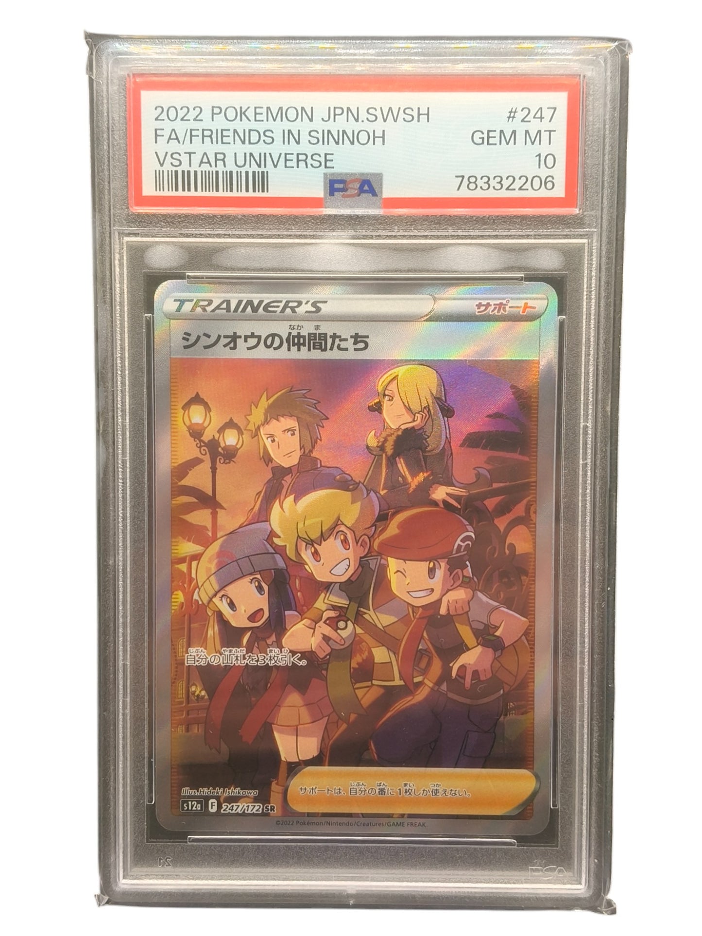 PSA 10 GEM MINT Friends Sinnoh 247/172 SAR VStar Universe Japanese Pokemon Card