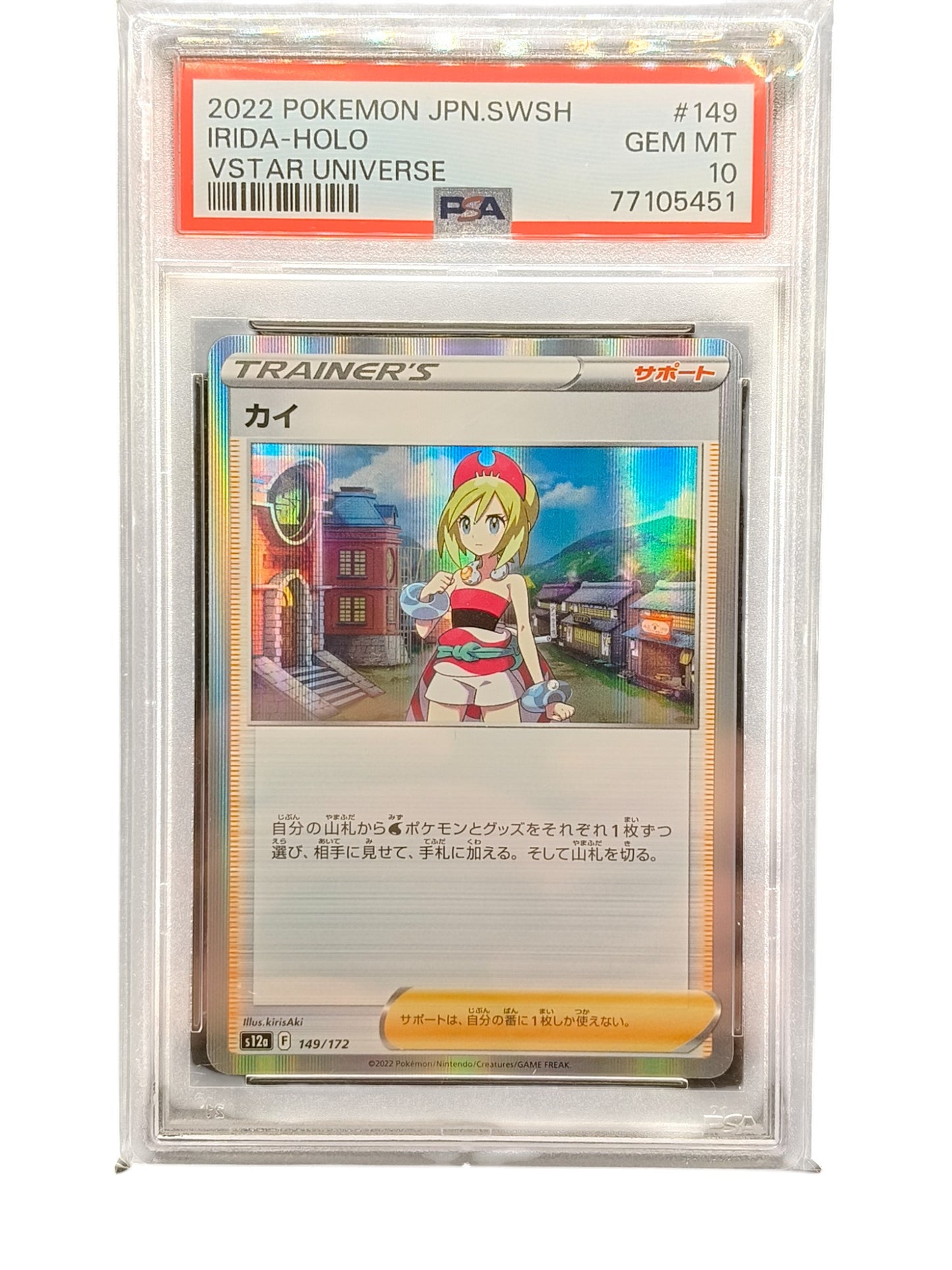 PSA 10 Gem Mint Irida 149/172 Holo R S12A VSTAR Universe Japanese Pokemon Card