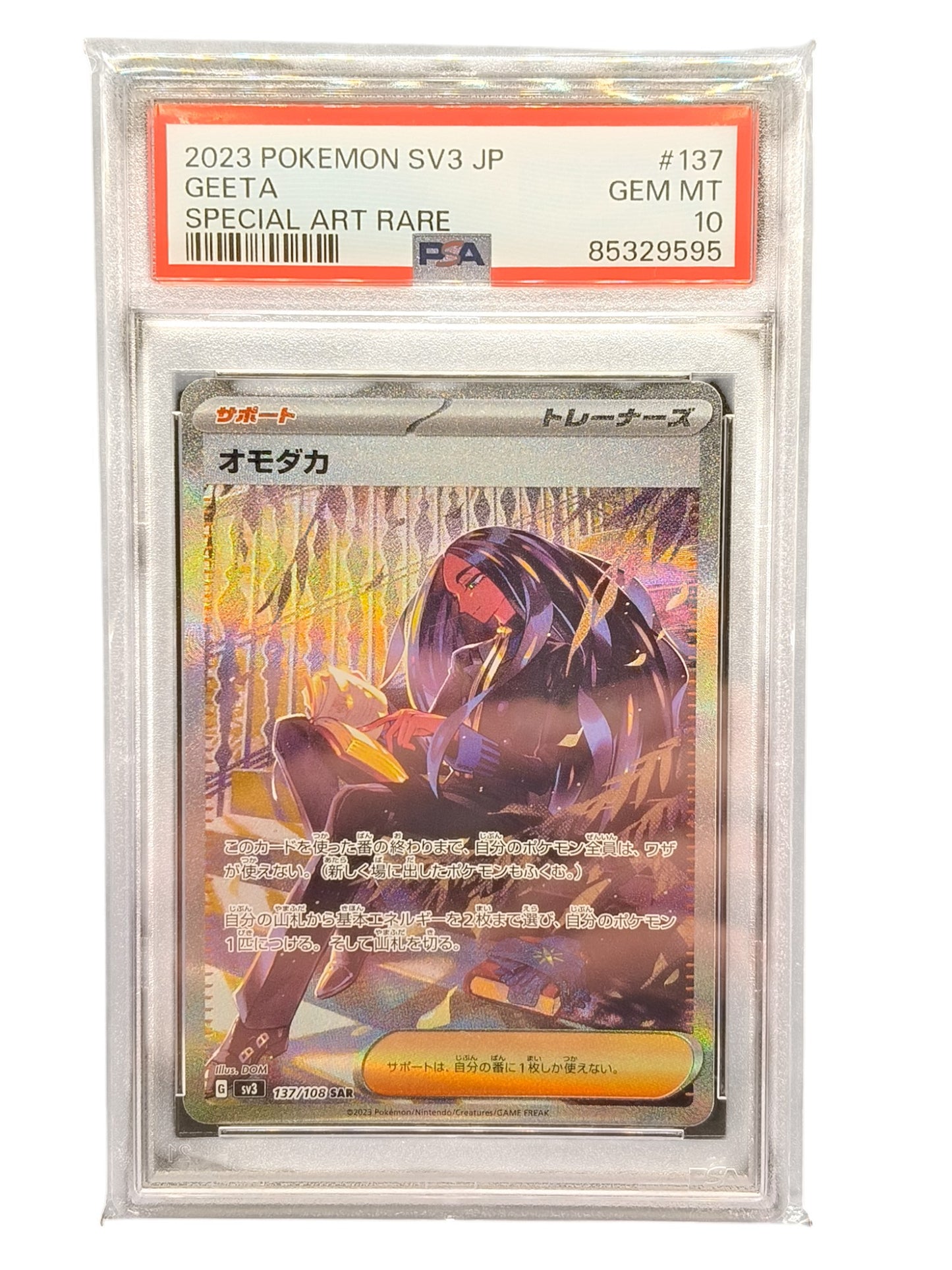 PSA 10 Geeta 137/108 SAR Ruler Of The Black Flame Japanese Pokemon