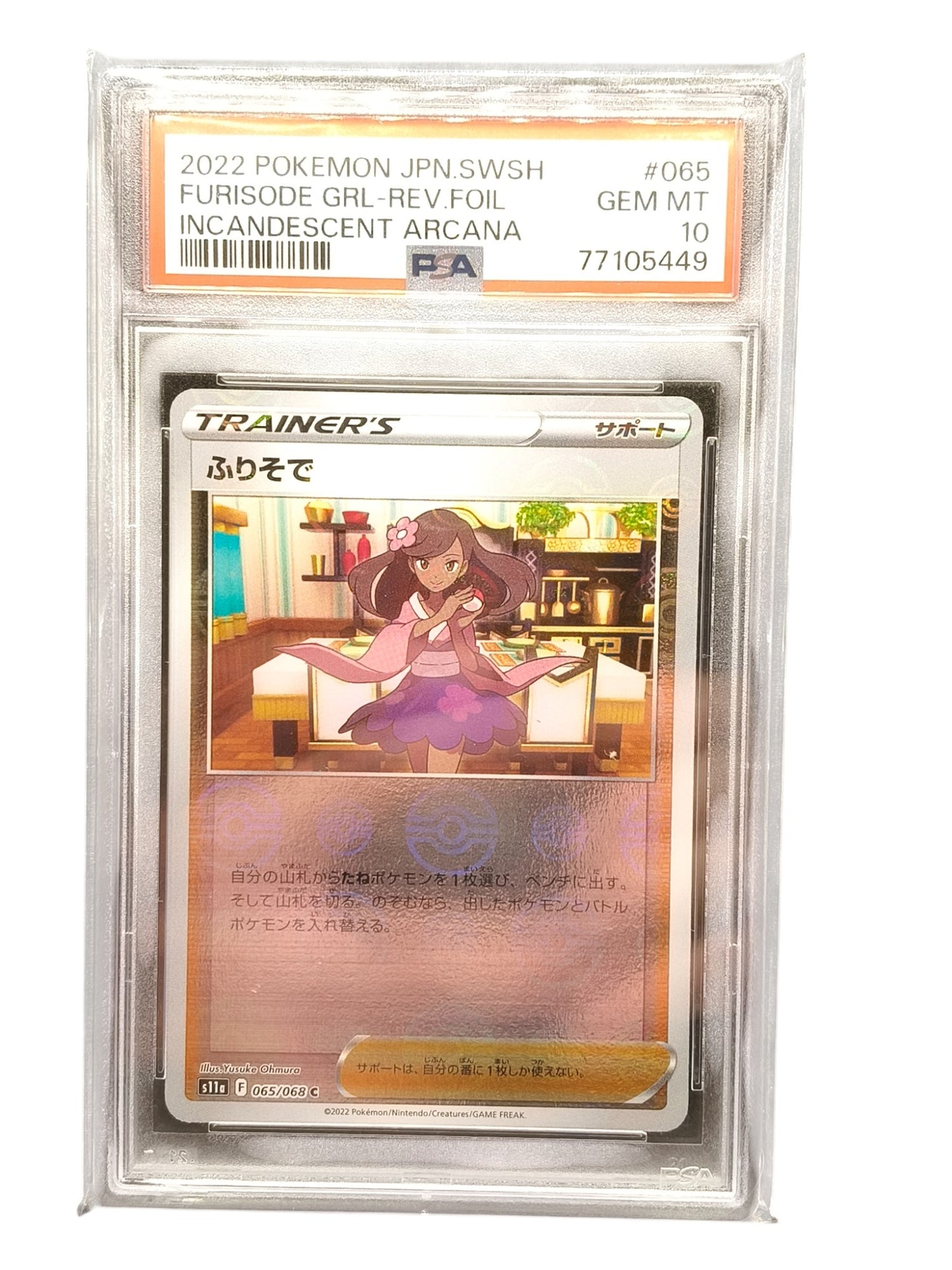 PSA 10 Furisode Girl 065/068 C Reverse Holo s11a Incandescent Arcana Pokemon JP