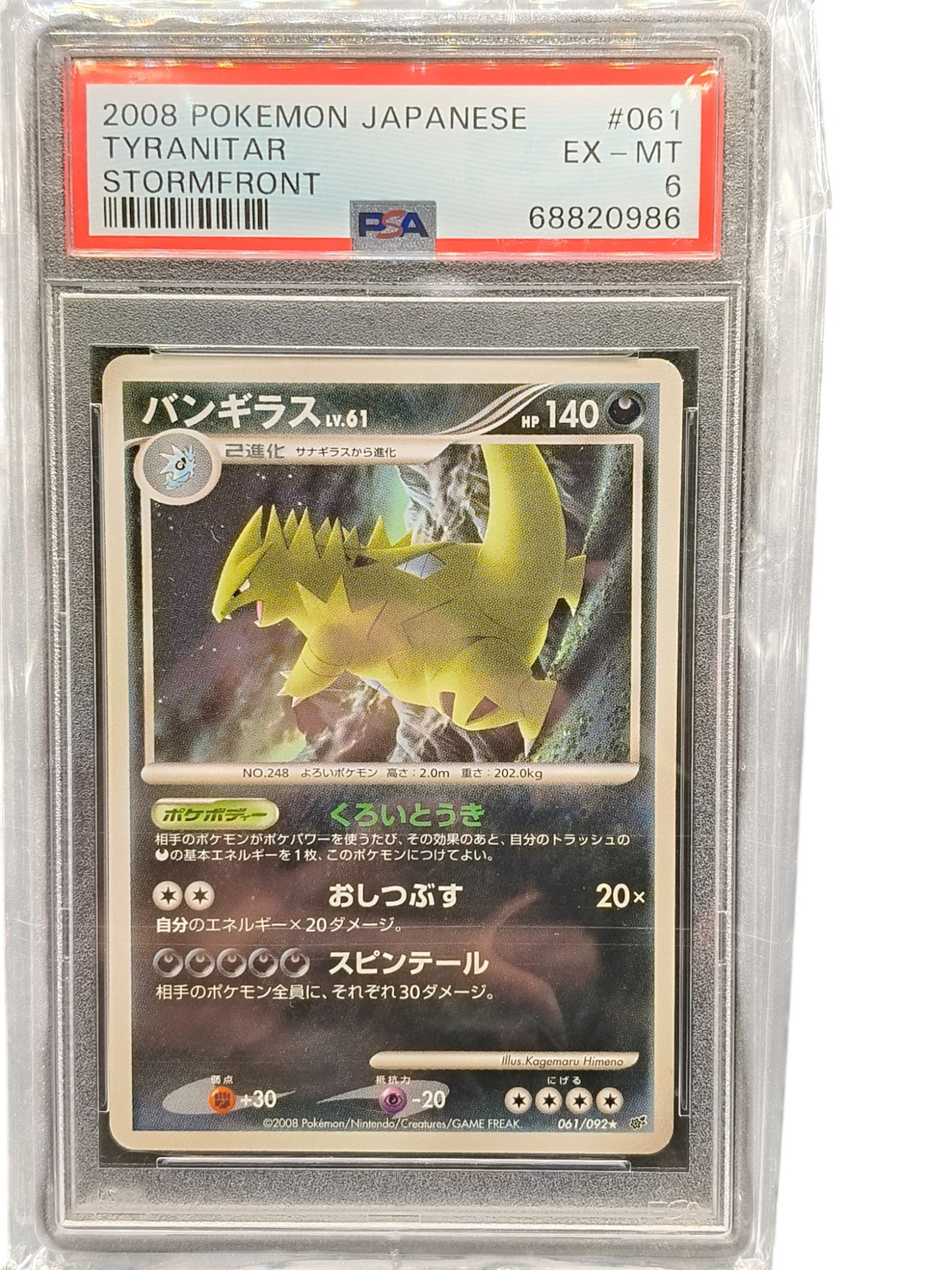 PSA 6 Tyranitar 061/092 Stormfront D/P Japanese