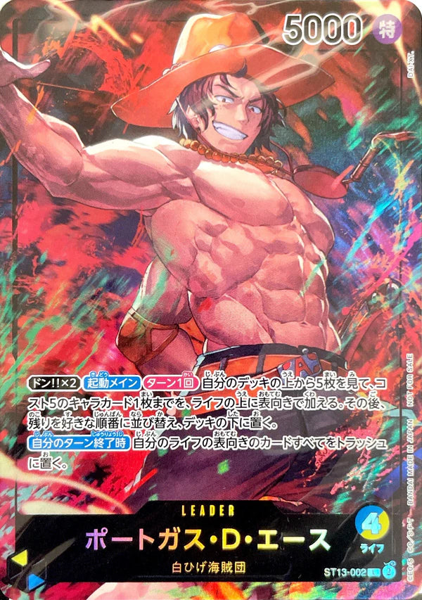 [JPN] Portgas D. Ace (ST13-002) Alternate Art Leader Card 7-Eleven Promo (Sealed Pack)