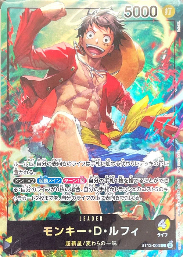 [JPN] Monkey D. Luffy (ST13-003) Leader Card 7-Eleven Promo (Sealed Pack)