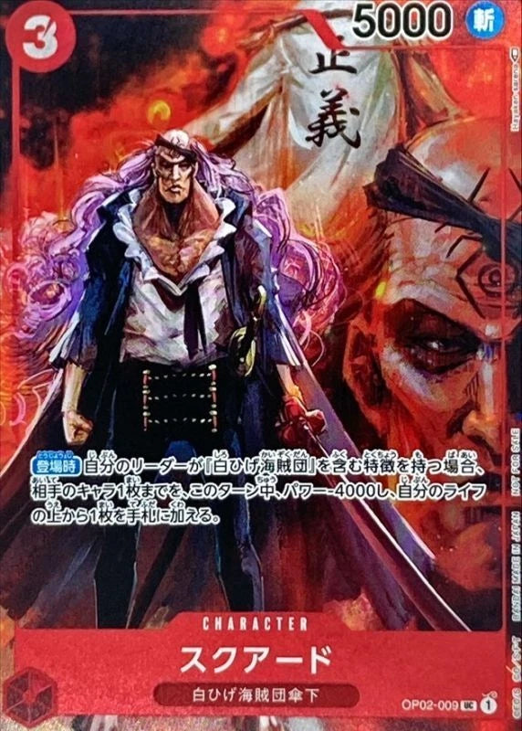 ONE PIECE Japanese Squard UC OP02-009 Parallel Paramount War