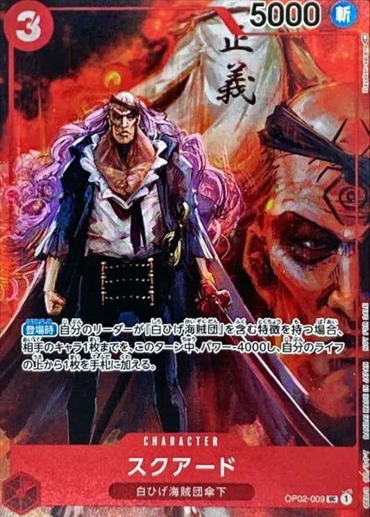 ONE PIECE Japanese Squard UC OP02-009 Parallel Paramount War