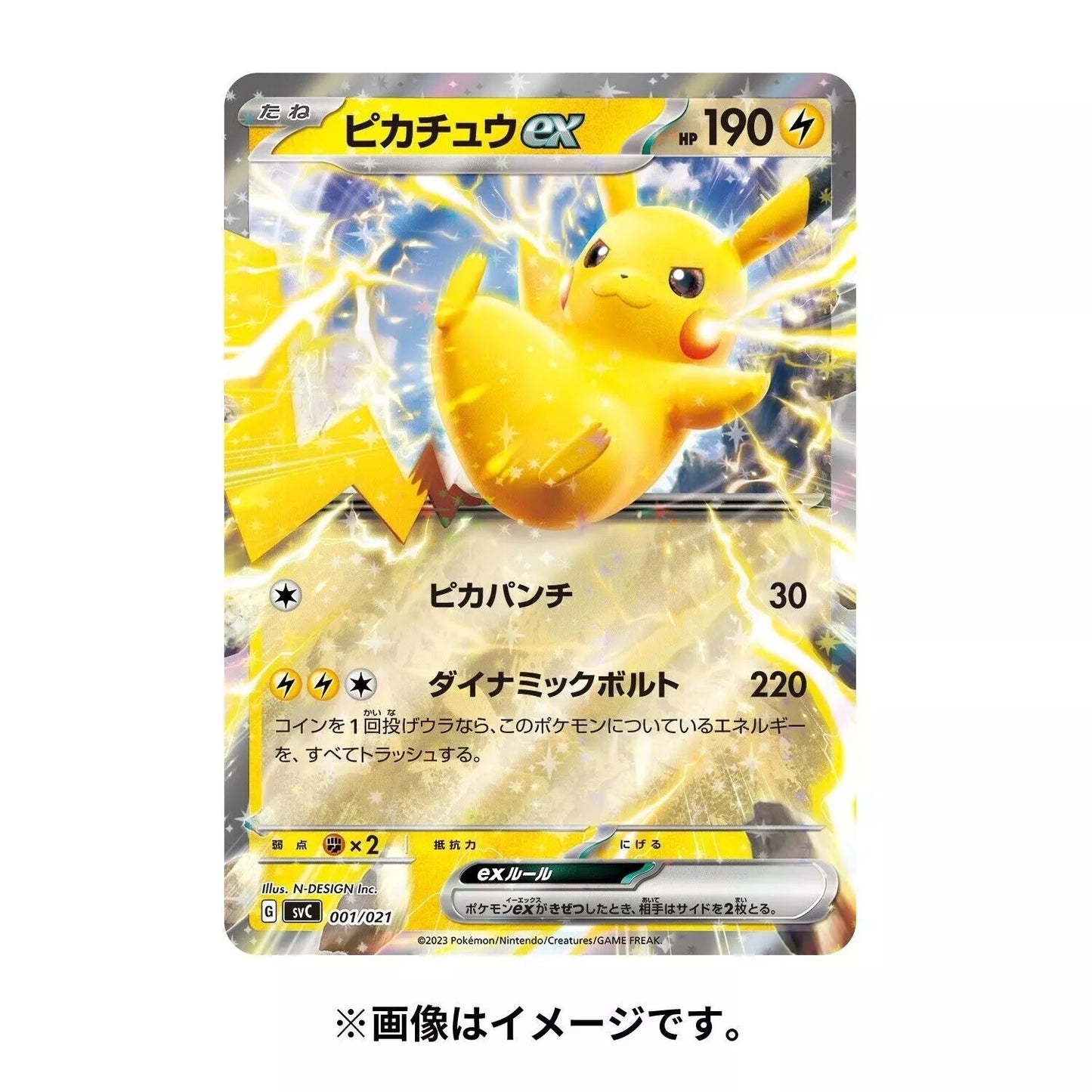 Pokemon Card Game Scarlet & Violet Starter Set ex -Pikachu & Thunder Pokemon [Japanese]