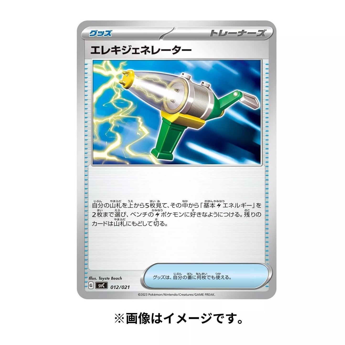 Pokemon Card Game Scarlet & Violet Starter Set ex -Pikachu & Thunder Pokemon [Japanese]