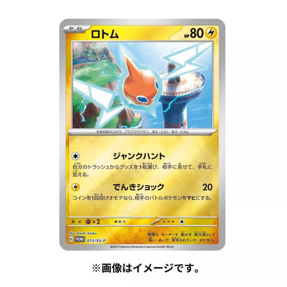 Pokemon Card Game Scarlet & Violet Starter Set ex -Pikachu & Thunder Pokemon [Japanese]