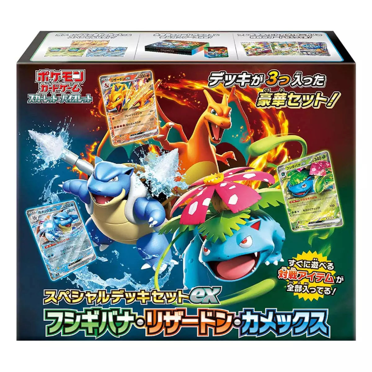 Pokemon Scarlet & Violet Special Deck Set EX Venusaur Charizard Blastoise [Japanese]