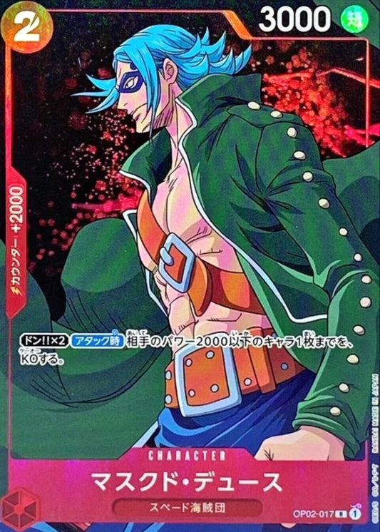 ONE PIECE Card Japanese Masked Deuce OP02-017